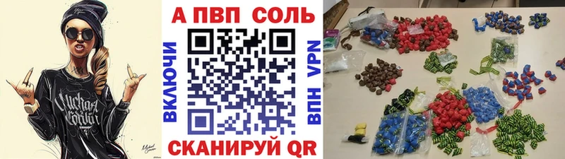 Alpha-PVP Соль  Выборг 