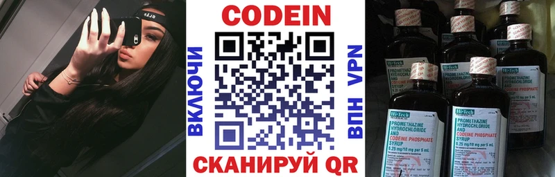 Кодеиновый сироп Lean напиток Lean (лин) Выборг