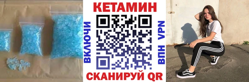 Кетамин VHQ  Выборг 