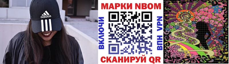 Марки NBOMe 1,5мг  маркетплейс состав  Выборг  где найти  